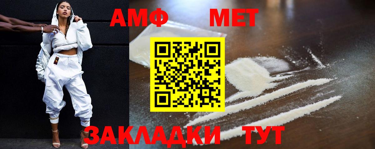 Амфетамин 98% Аргун