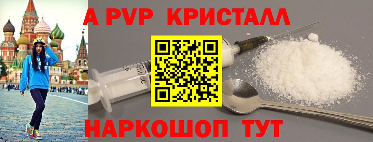 APVP крисы CK Аргун