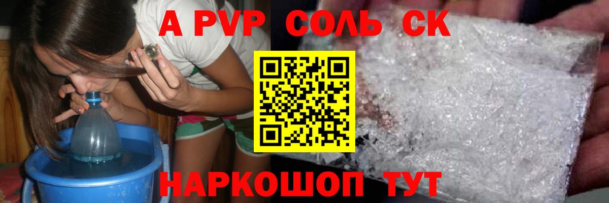 А ПВП СК КРИС  Вход с VPN  Alpha-PVP  Alpha PVP СК КРИС  Аргун  A-PVP СК 