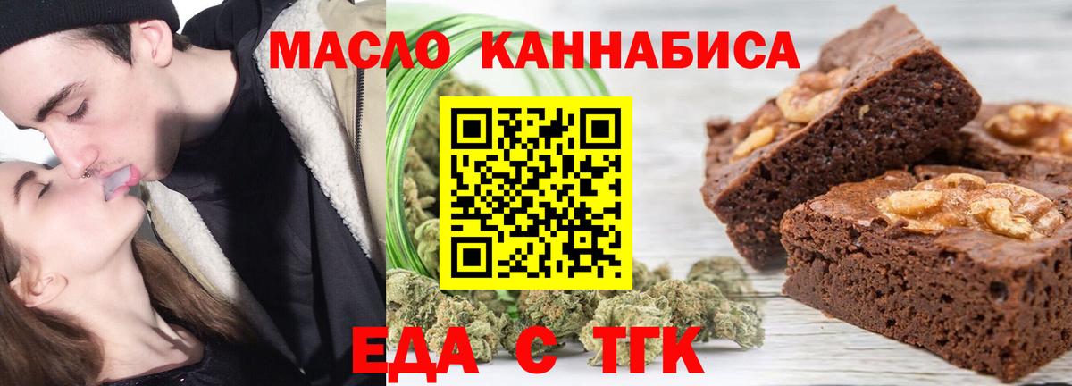 Canna-Cookies марихуана  Вход с VPN  Аргун 