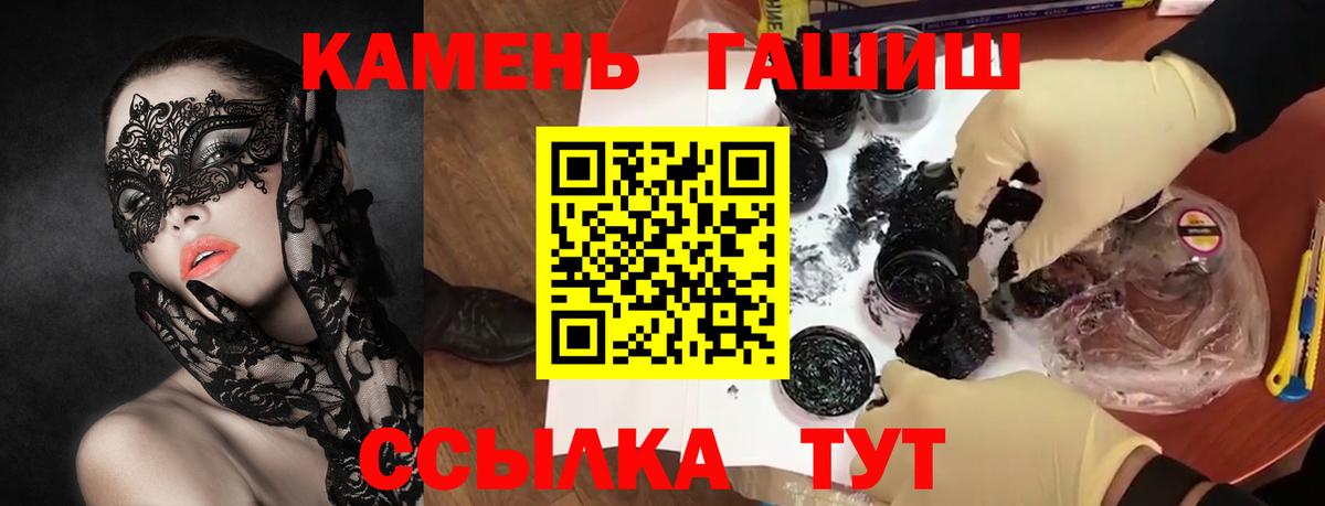 Гашиш Premium  Вход с VPN  ГАШИШ  Аргун 