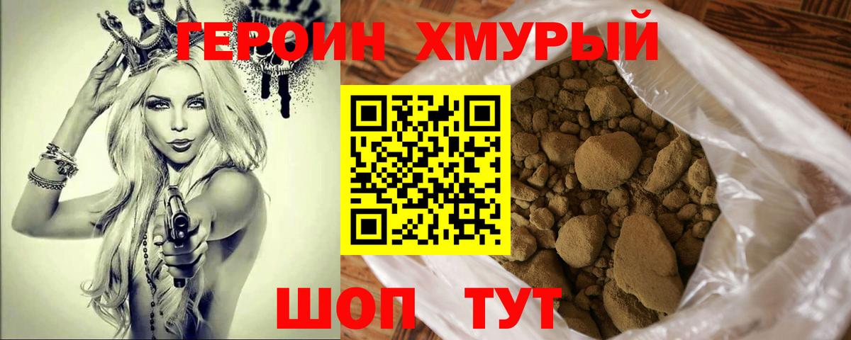 ГЕРОИН гречка Аргун