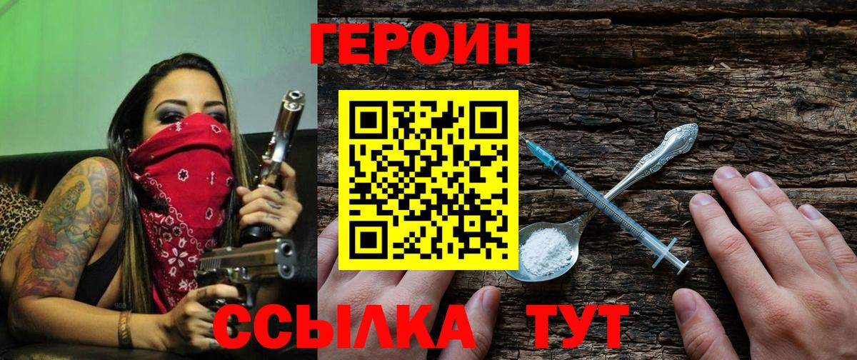 Аргун  Героин герыч  ГЕРОИН  Вход с VPN 