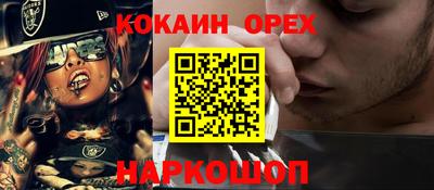 кокаин колумбия Ижевск