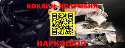кокаин колумбия Ижевск