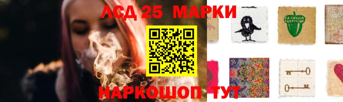 ЛСД экстази кислота Аргун