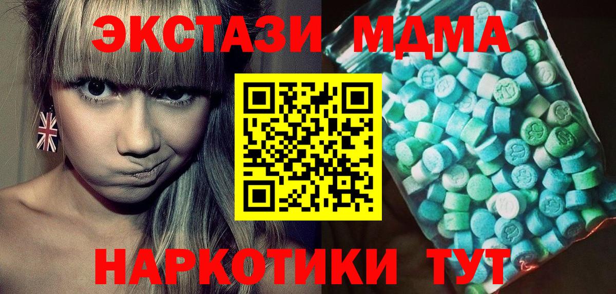 MDMA молли  МДМА crystal  Вход с VPN  МДМА  Аргун 