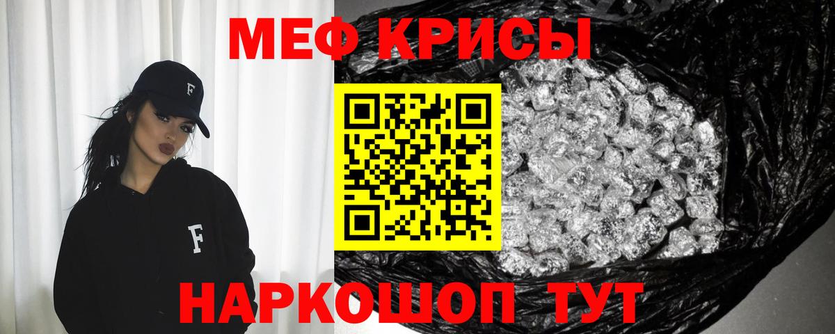 Меф мяу мяу кристаллы Аргун