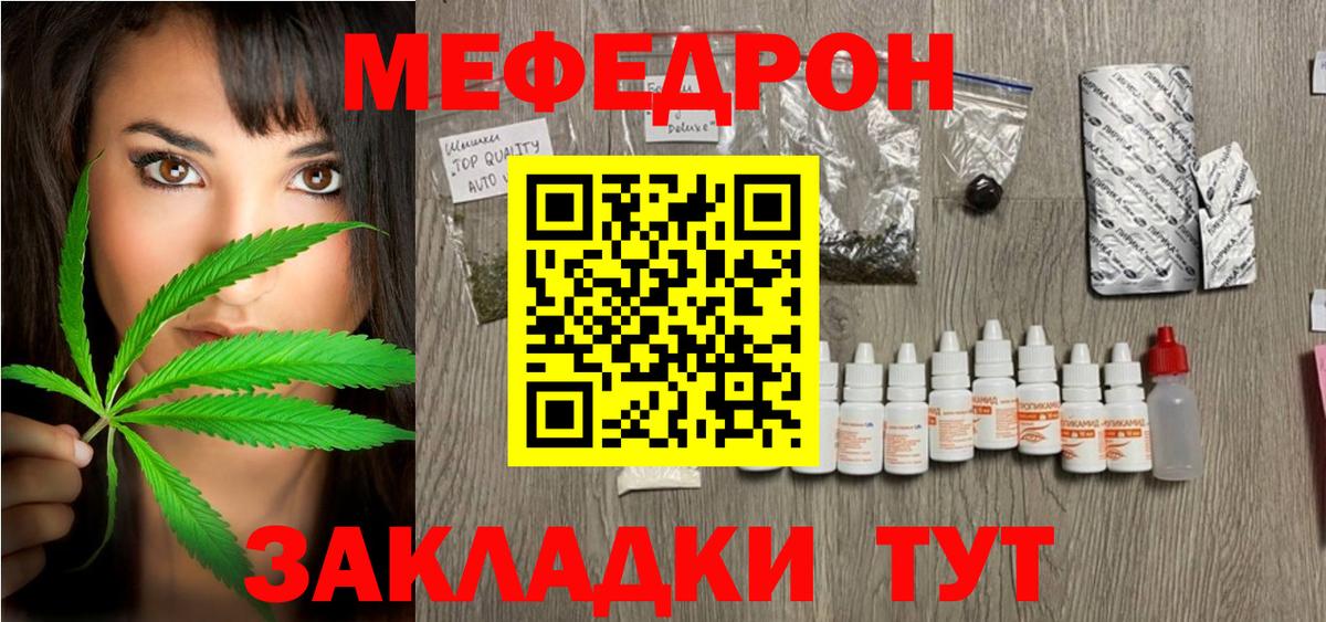 МЕФ  МЕФ mephedrone  Мефедрон  Вход с VPN  Меф кристаллы  Аргун 