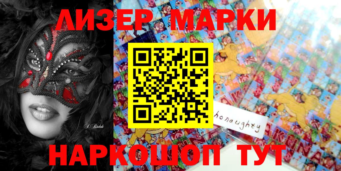 Марки N-bome 1,8мг Аргун