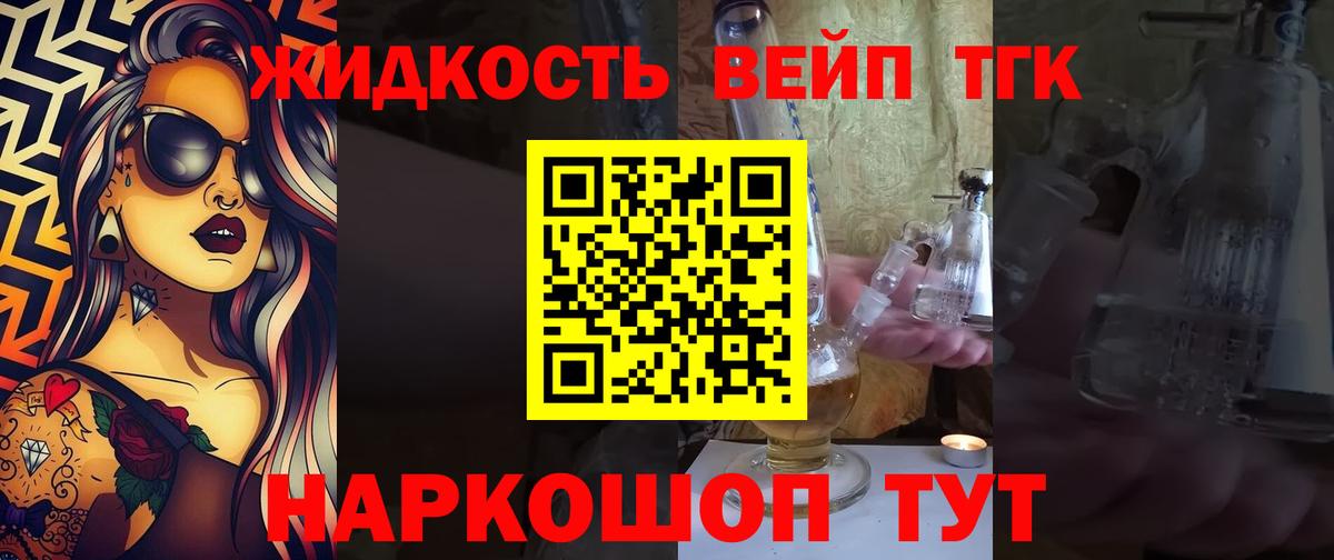 Аргун  ТГК гашишное масло  Вход с VPN 